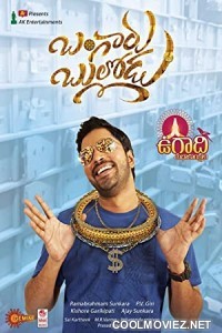 Bangaru Bullodu (2021) Hindi Dubbed South Movie
