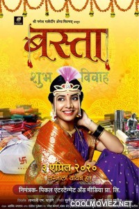Basta (2021) Marathi Full Movie