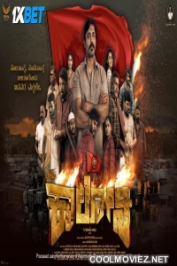 Beguru Colony (2025) Hindi Dubbed South Movie
