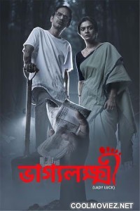 Bhaggyolokkhi (2025) Bengali Movie