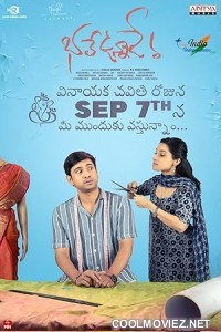 Bhale Unnade (2024) Hindi Dubbed South Movie