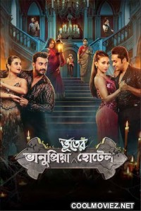 Bhanupriya Bhooter Hotel (2026) Bengali Movie