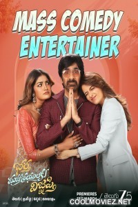 Bhartha Mahasayulaku Wignyapthi (2026) Hindi Dubbed Movie