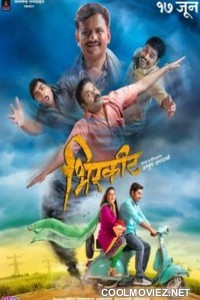 Bhirkit (2022) Marathi Movie