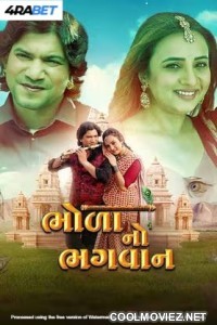 Bhola No Bhagwan (2025) Gujarati Movie