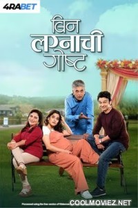 Bin Lagnachi Goshta (2025) Hindi Movie