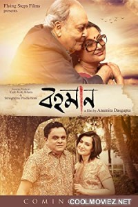 Bohomaan (2019) Bengali Movie