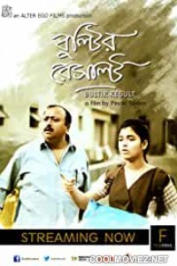 Bultir Result (2020) Bengali Movie