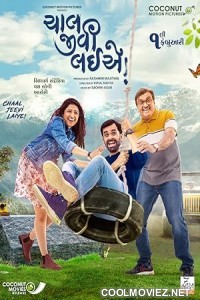 Chaal Jeevi Laiye (2019) Gujarati Movie