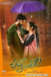 Chalo Premiddam (2021) Hindi Dubbed South Movie