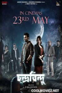 Chandrabindoo (2025) Bengali Movie