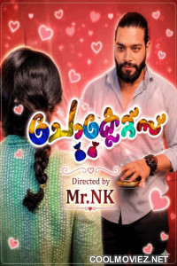 Chocolate Sigma Malayalam Short Film
