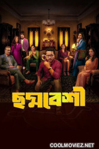 Choddobeshi (2026) S01 Bengali Web Series
