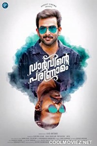 Darvinte Parinamam (2016) Hindi Dubbed South Movie