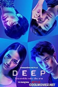 Deep (2021) English Movie