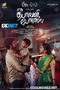 Deepavali Bonus (2024) Hindi Dubbed South Movie
