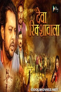 Deva Rickshawala (2021) Hindi Movie