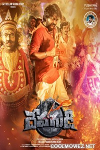 Devagudi (2026) Hindi Dubbed Movie