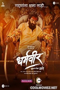 Dharmaveer (2022) Hindi Movie