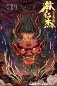 Di Renjie Flying Head Rakshasa (2020) Hindi Dubbed Movie