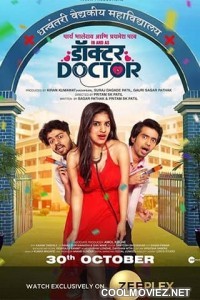 Doctor Doctor (2020) Marathi Full Movie
