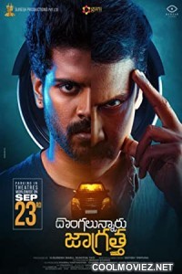 Dongalunnaru Jagratta (2022) Hindi Dubbed South Movie