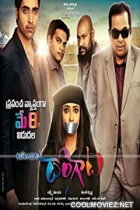Dongata (2015) Hindi Dubbed South Movie