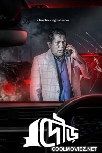 Dour (2022) Season 1