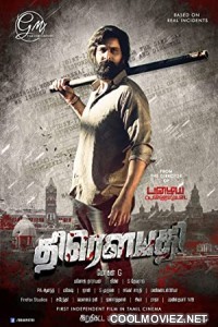 Draupathi (2021) Hindi Dubbed South Movie