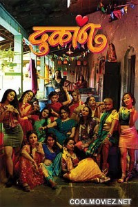 Dukan (2026) Marathi Movie