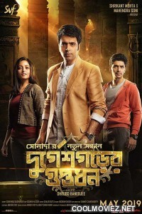 Durgeshgorer Guptodhon (2019) Bengali Movie