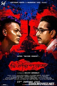 Dwitiyo Purush (2020) Bengali Movie