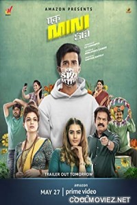 Ek Mini Katha (2021) Hindi Dubbed South Movie