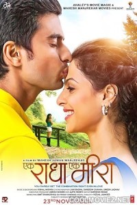 Ek Raadha Ek Meera (2025) Marathi Movie