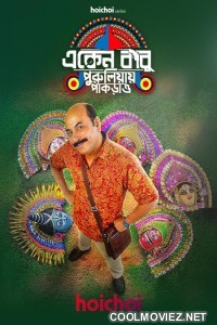 Eken Babu (2026) S09 Bengali Web Series