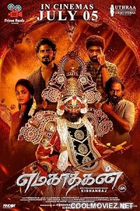 Emagadhagan (2024) Hindi Dubbed South Movie