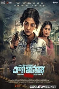 Esha Murder: Karmaphal (2025) Bengali Movie