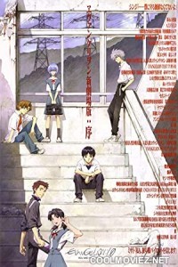 Evangelion 1.0 You Are Not Alone (2007) Hindi Dubbed Movie