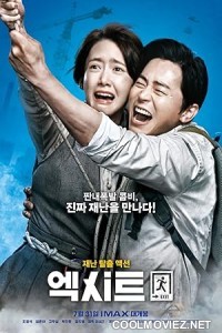 Exit (2019) Hindi Dubbed Movie