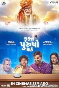 Fakt Purusho Maate (2024) Gujarati Movie