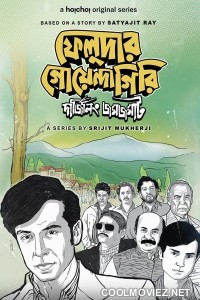 Feludar Goyendagiri (2022) Season 1