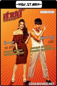 Fist of Stardom (2019) Hindi Dubbed Movie