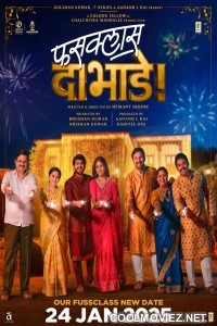 Fussclass Dabhade (2025) Marathi Movie