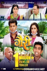 Gairee (2022) Marathi Movie