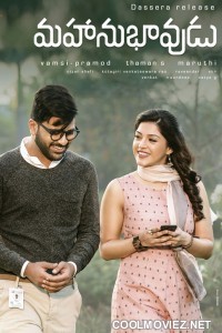 Gajab Prem Ki Ajab Kahani (2021) Hindi Dubbed South Movie