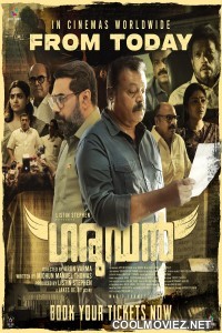 Garudan (2023) Hindi Dubbed South Movie