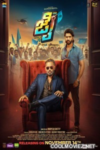 Gatha Vaibhava (2025) Hindi Dubbed Movie