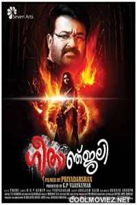Geethanjali (2013) Hindi Dubbed South Movie