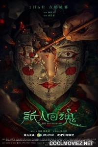 Get in the Dark (2023) Hindi Dubbed Movie