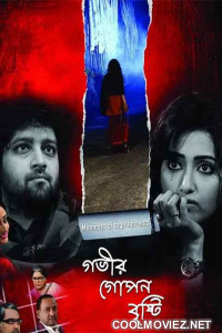 Gobhir Gopan Brishti (2018) Bengali Movie